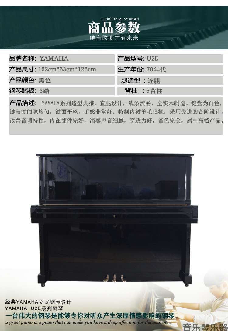 雅马哈u2e 钢琴 二手钢琴 雅马哈 电钢琴 成人 学生